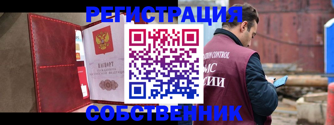 прописка для работы в Калуге
