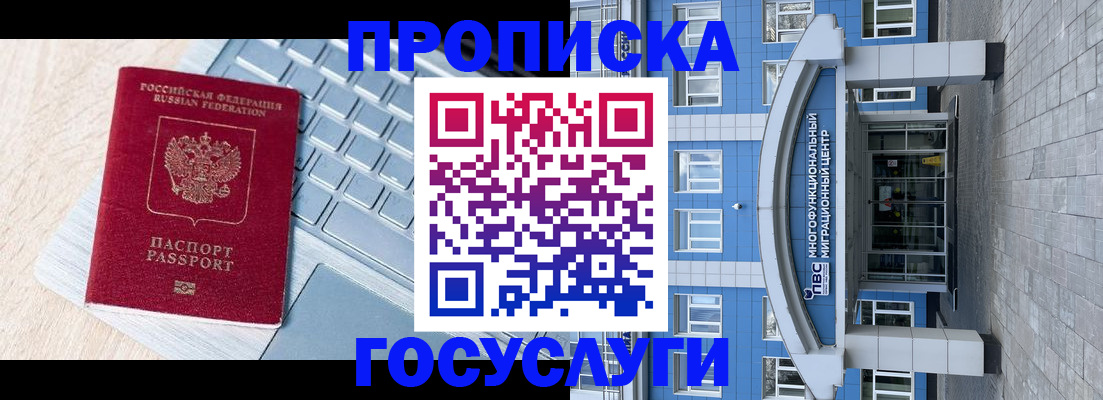 временная регистрация недорого в Калуге
